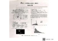 2022安徽省A10联盟高三上学期摸底考试地理试题扫描版含答案