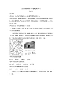 2022江西省赣抚吉名校高三上学期8月联合考试地理含解析