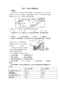 2022武平县一中高三上学期第一次月考地理试题含答案