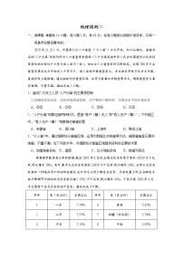 2022秦皇岛青龙满族自治县一中高三上学期周测二地理试题含答案