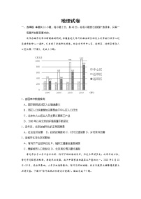 2022秦皇岛青龙满族自治县一中高三上学期周测四地理试题含答案