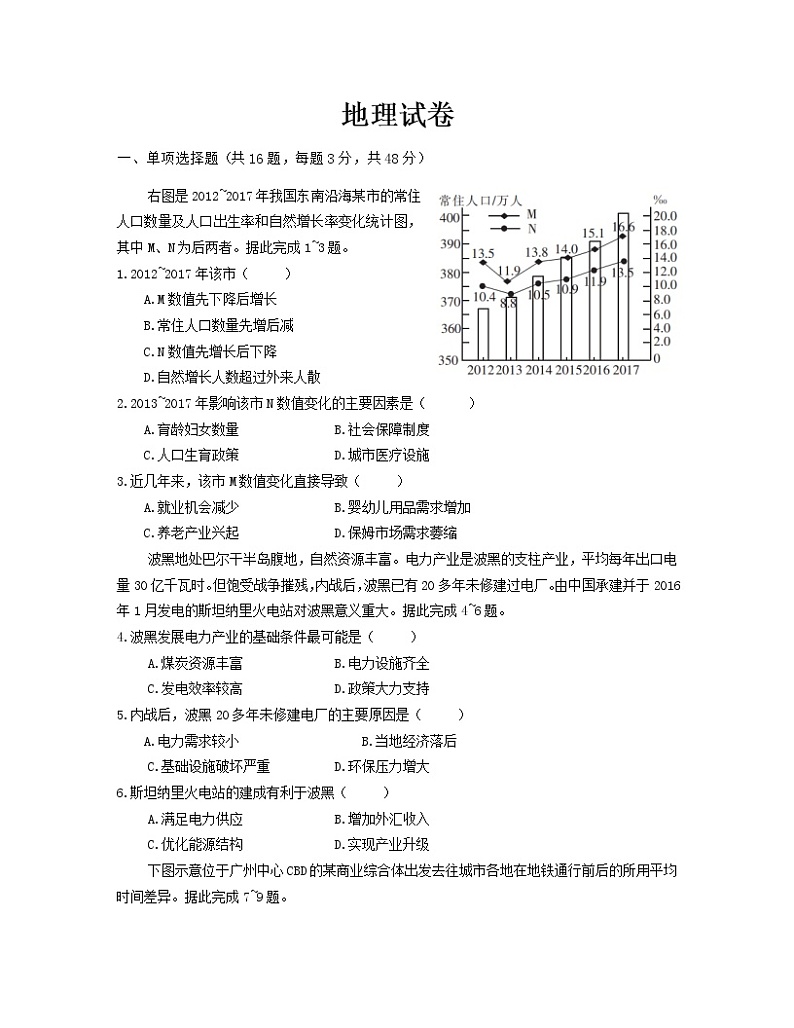 2022秦皇岛青龙满族自治县一中高三上学期周测五地理试题含答案第1页
