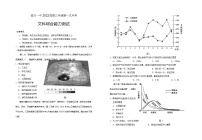 2022银川一中高三上学期第一次月考文科综合地理试题含答案