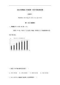 2022南阳一中校高三上学期第一次月考地理试题含答案