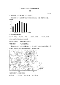 2022南京高三上学期零模考前复习卷（8月）地理含答案