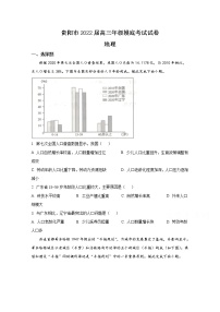 2022贵阳高三上学期8月摸底考试地理试题含答案