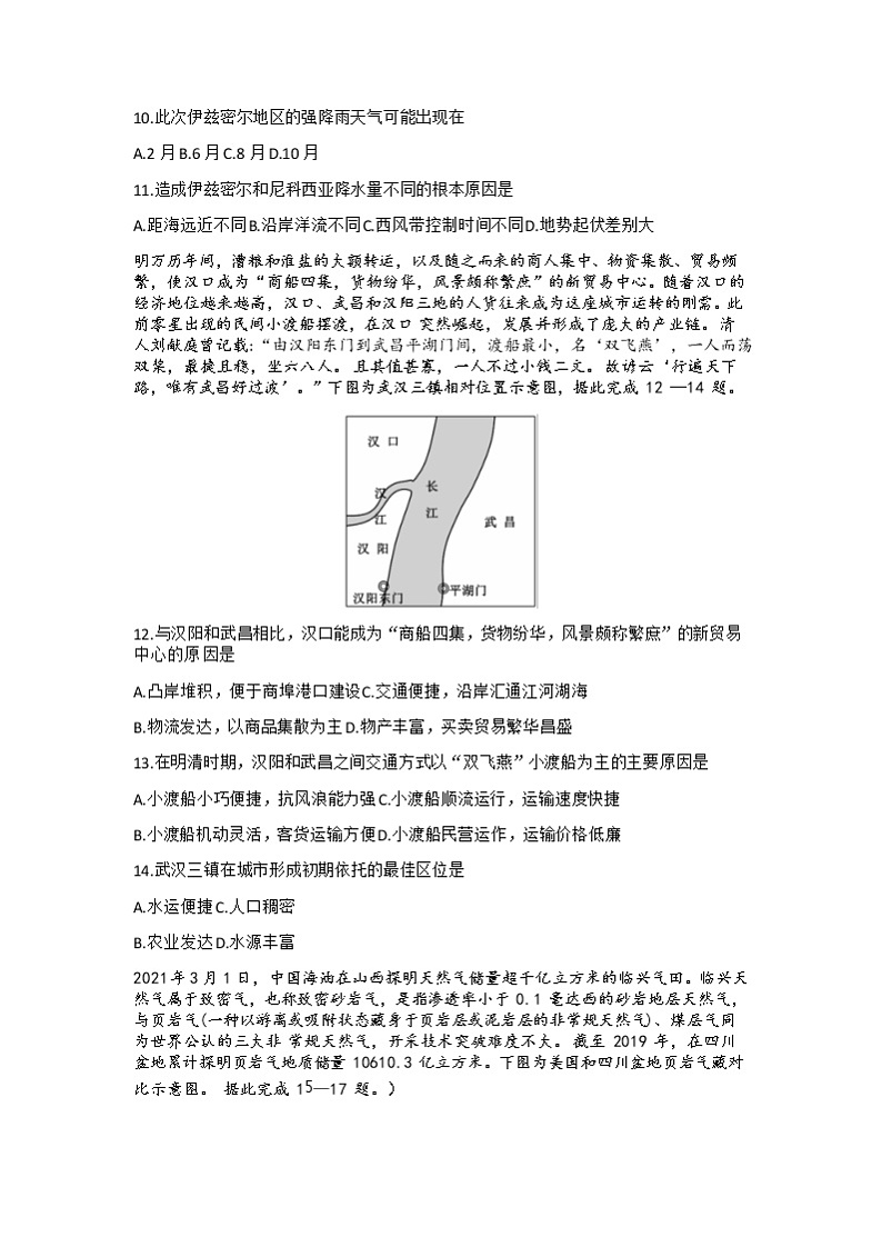 试题第3页