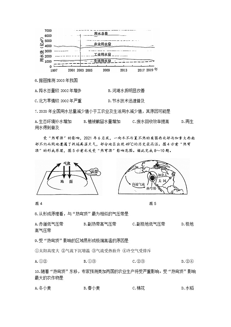 2022泉州高三上学期8月高中毕业班质量监测（一）地理试题含答案第3页