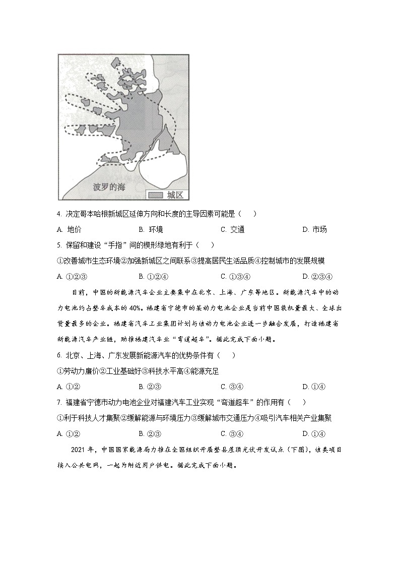 2022贵阳高三上学期8月摸底考试地理试题含答案第2页