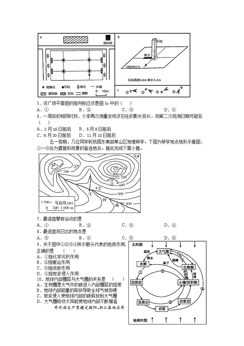 2022扬州高邮临泽中学高三7月份阶段性测试地理试题含答案第2页