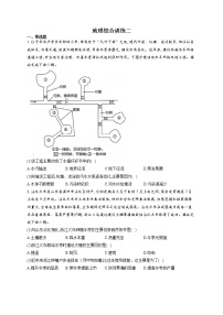 2022洛阳孟津县一中新高三上学期7月暑期综合训练（二）地理试题含答案