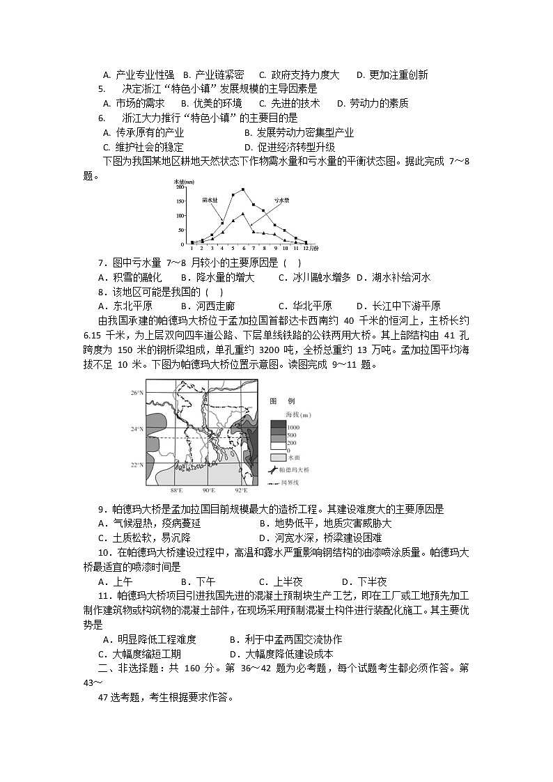 2022双辽一中、长岭县一中、大安一中、通榆县一中高三上学期摸底联考文科综合地理试题含答案第2页
