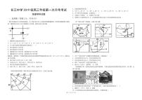 2022河北深州长江中学高三上学期7月第一次月考地理试题PDF版含答案