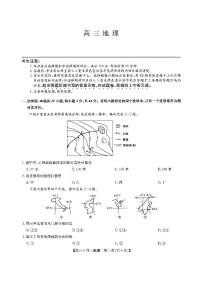 2022合肥六中高三上学期6月月考地理试题PDF版含答案