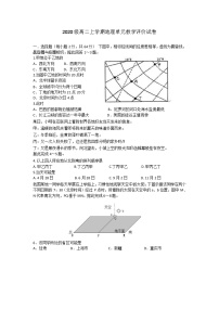 2022合肥六中高二上学期10月单元教学评价（月考）地理试题含答案