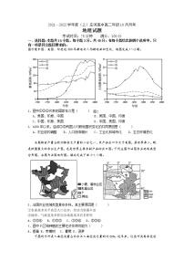 2022庄河高级中学高二上学期10月月考地理试题含答案