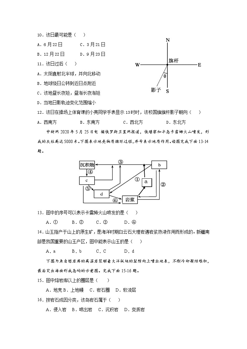 2022省哈尔滨宾县一中校高二上学期第一次月考地理试题含答案03