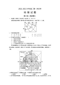 2022内乡县三中高二上学期第一次月考地理试题含答案