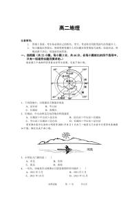 2022潍坊四中高二上学期收心考试地理试题PDF版含答案