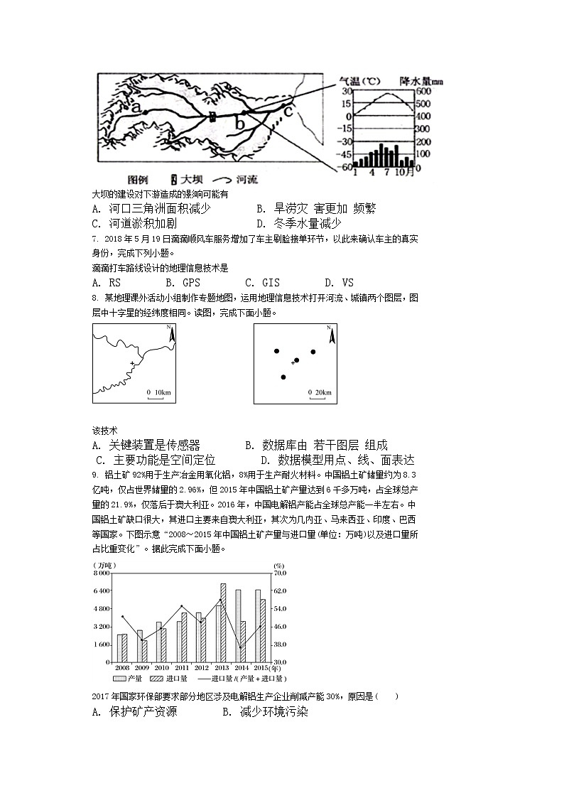 2021省哈尔滨松北区对青山镇一中高二下学期期末考试地理试题含答案第3页