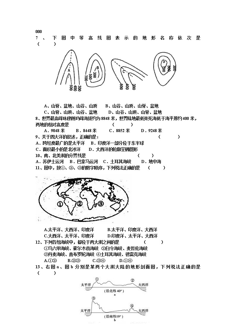 2021省哈尔滨松北区对青山镇一中高二上学期期末考试地理试题含答案02