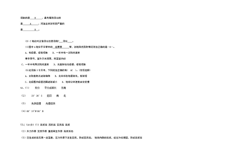 2022罗平县二中高二上学期9月月考地理试题含答案02