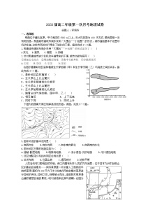 2022宜春上高二中高二上学期第一次月考试题地理含答案