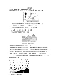 2022涡阳县育萃高级中学高二上学期第一次月考地理试题含答案