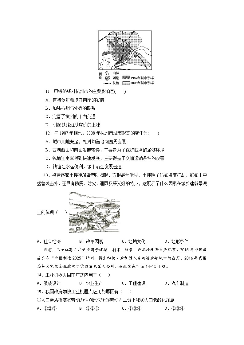2022涡阳县育萃高级中学高二上学期第一次月考地理试题含答案第3页