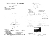 2022山东省高二上学期10月“山东学情”联考地理试题含答案