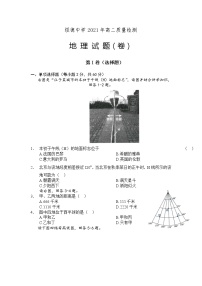 2021陕西省绥德中学高二下学期6月质量检测地理试题含答案