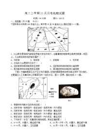 2022山东省夏津一中高二上学期第一次月考地理试题含答案