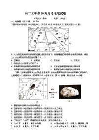 2022山东省夏津一中高二上学期第一次月考地理试题PDF版含答案