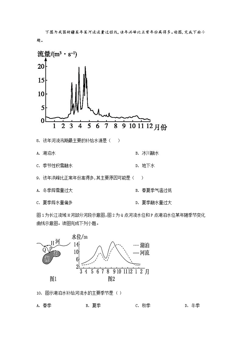 2022营口二中高二上学期第一次月考地理试题含答案03