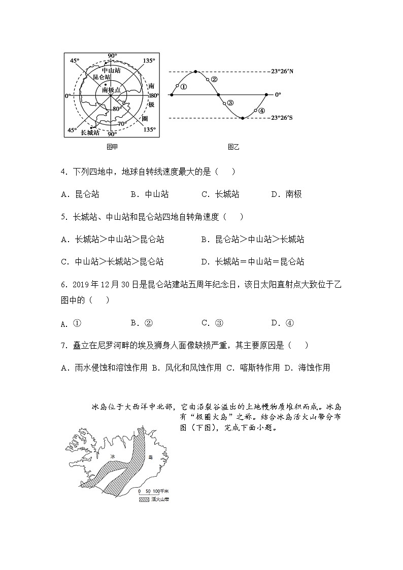 2022梅州兴宁齐昌中学、五华县高级中学高二上学期10月联考地理试题含答案02