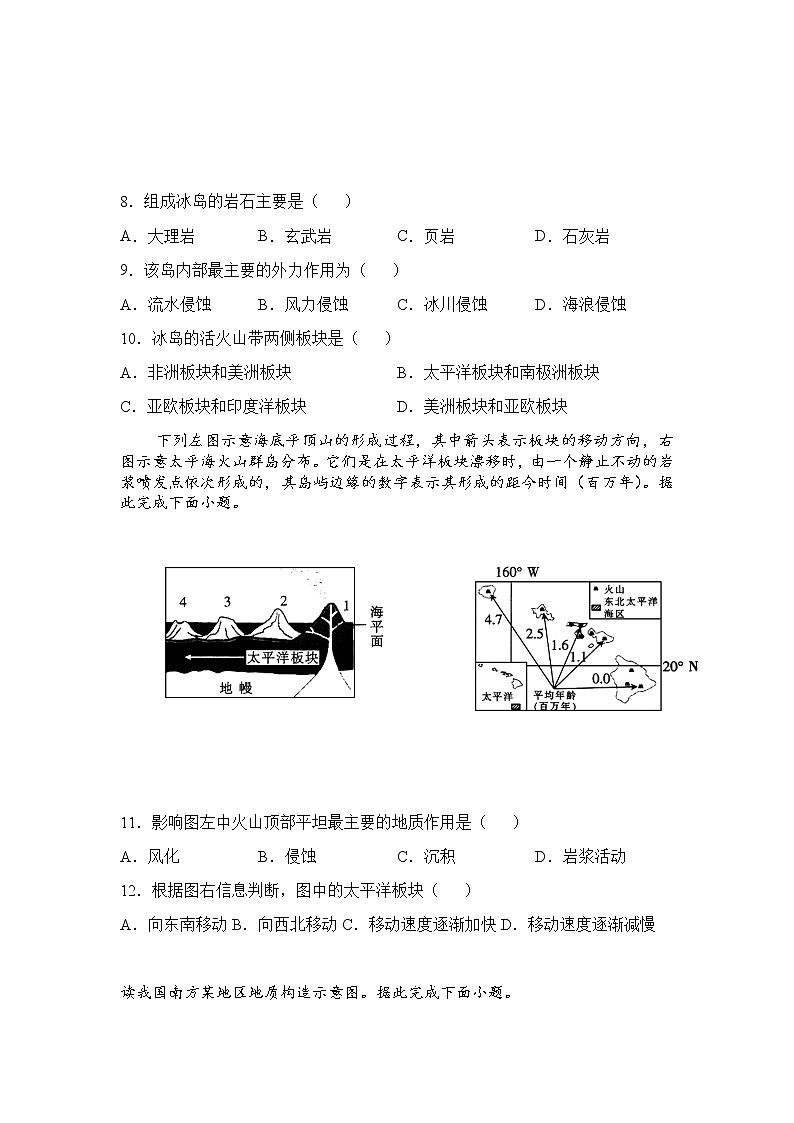 2022梅州兴宁齐昌中学、五华县高级中学高二上学期10月联考地理试题含答案03