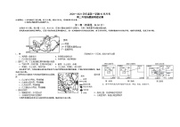 2021张家口一中高二上学期10月月考地理试题（衔接班）含答案