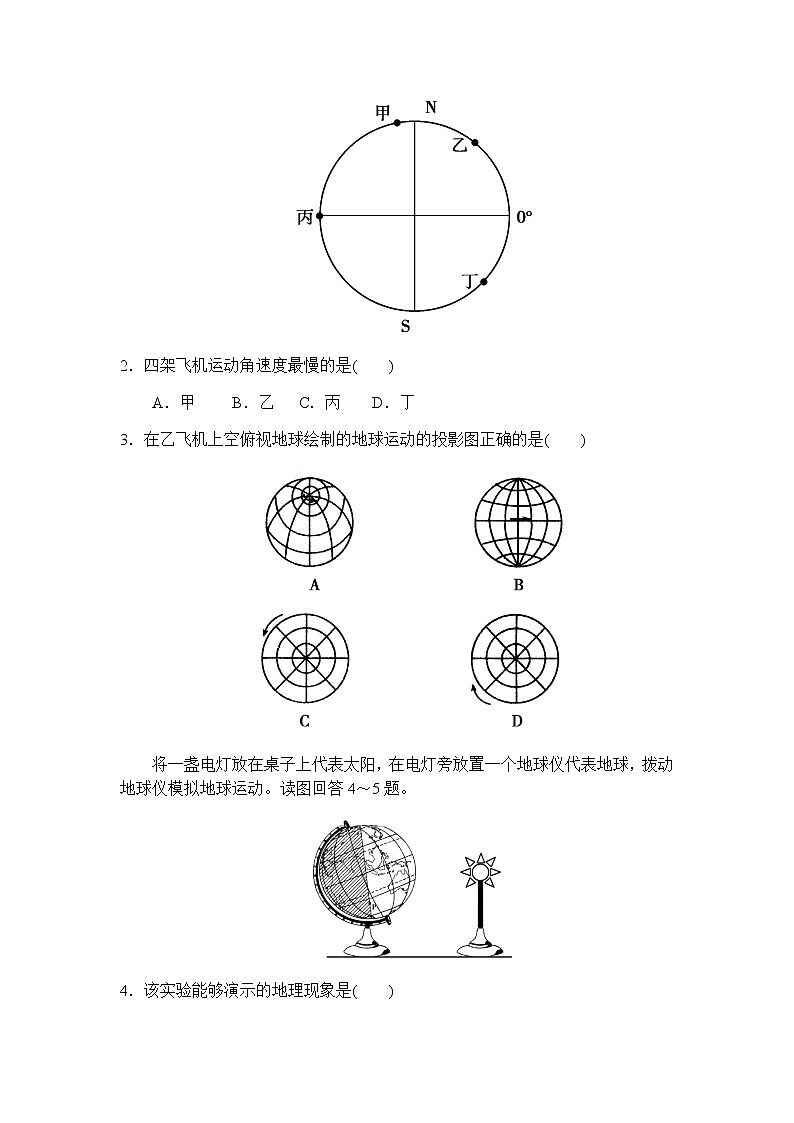 2022滁州定远县育才学校高二上学期第一次周测地理试题（9月20日）含答案第2页