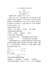 2022广东省顶级名校高二上学期入学考试地理含答案