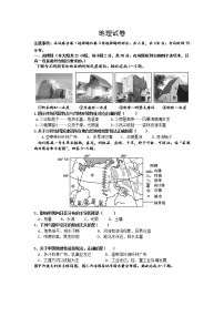 2021迁安三中高二下学期期中考试地理试题含答案