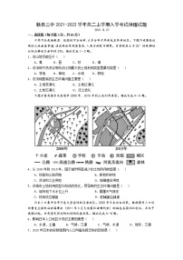 2022赣县三中高二上学期入学考试地理试题含答案