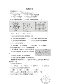 2022江西省重点中学联盟高二上学期第一次月考地理试题含答案