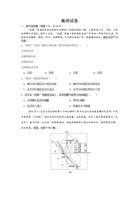 2021赣州赣县七中高二上学期10月月考地理试题含答案