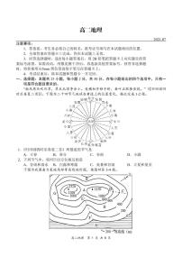 2021河南省八市重点高中高二下学期7月联考地理试题PDF版含答案