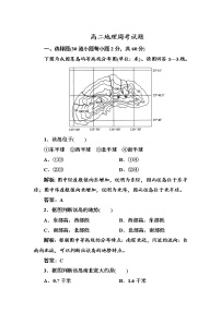 2021原阳县三中高二下学期周考地理试题含答案