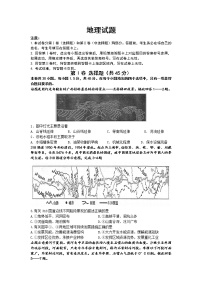 2021四川省江油中学高二下学期3月月考地理试题含答案