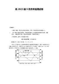 2022眉山彭山区高二上学期入学考试地理试题含答案