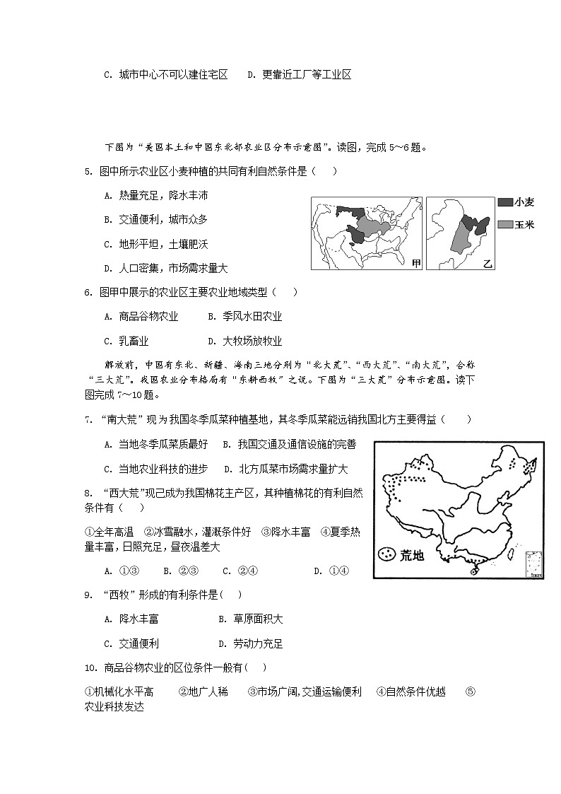 凉山州西昌天立高中2020级高二上期入学考试地理第2页