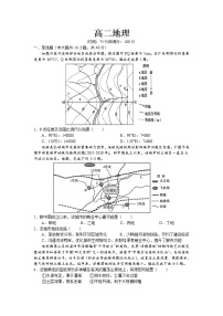 2021湘潭一中高二上学期期中考试地理试题含答案