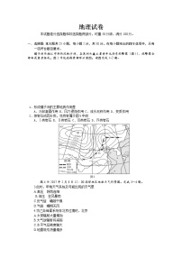 2021邵东县三中高二上学期学业水平模拟考试地理试题含答案